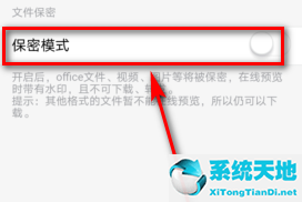 钉钉文件怎么设密码(钉钉文件保密下载不了怎么办)