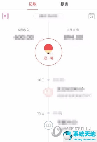 有鱼记账怎么打不开了(有鱼记账怎么使用)