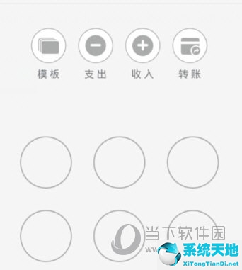 随手记的使用方法(随手记app怎么用)