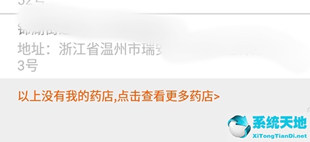 药师帮怎么进货(药师帮怎么成为商家)