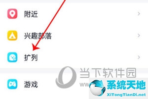 qq如何设置扩列(qq怎样设置扩列)