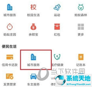 怎么从支付宝看医保余额(支付宝怎么查看医保余额)