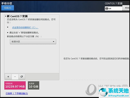 vmware怎样安装linux系统(vmware安装linux教程)
