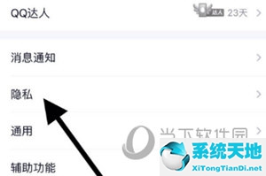 qq评论区气泡怎么关闭(怎么去掉qq评论气泡)