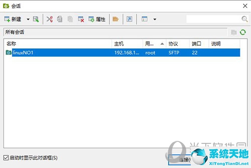 xftp删除的文件怎么恢复(xftp误删除文件)