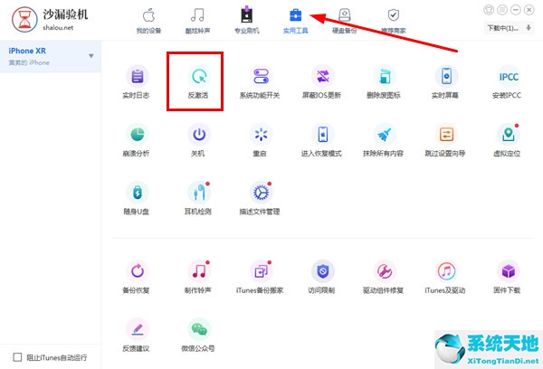 沙漏的反激活(iphone沙漏验机怎么样)