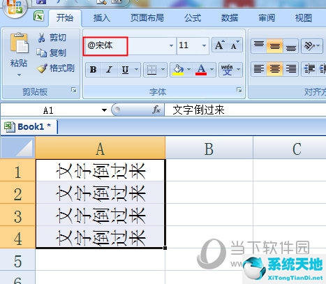 excel怎么让字倒过来(excel文字倒着)