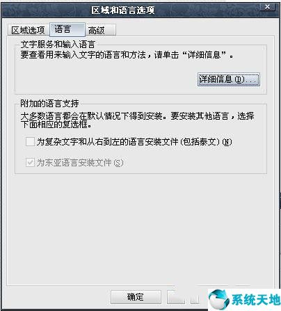 xp系统输入法不见了怎么找回文件(xp系统输入法不见了怎么找回)