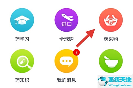 药师帮怎么进货(药师帮怎么成为商家)
