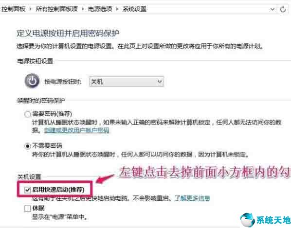 win10不能关机怎么办(window10不能关机咋回事?)