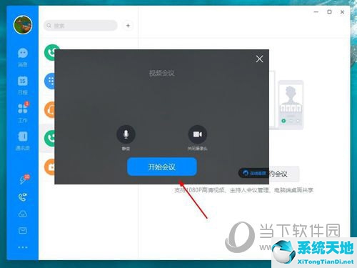 电脑钉钉会议如何录屏(电脑钉钉视频会议录制的视频在哪里)