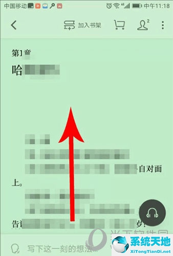 微信读书如何退出当前阅读页(微信读书怎么退到首页)