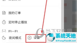 网易云怎么调播放音质(网易云听歌怎么设置音质)