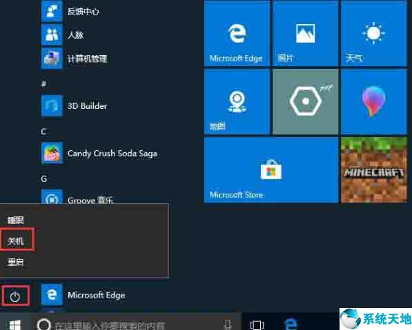 win10不能关机怎么办(window10不能关机咋回事?)