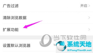 qq浏览器看小说怎么关闭畅读模式(qq浏览器怎么关闭小说频道)