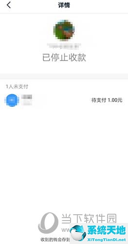 钉钉发起的群收款怎么取消(钉钉收款怎么退回)