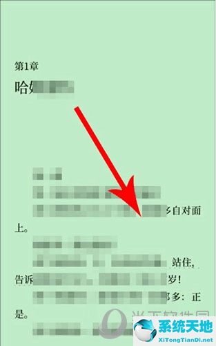 微信读书如何退出当前阅读页(微信读书怎么退到首页)
