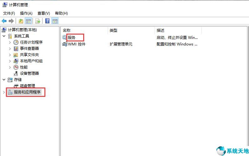 win点击开始菜单不管用(win10开始菜单点击无效怎么重置电脑)