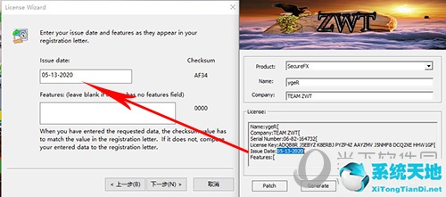 securecrt激活详细步骤(securecrt激活码)