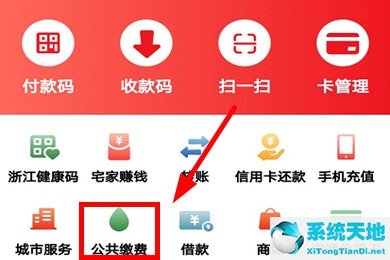 云闪付交电费步骤(云闪付水电费活动)