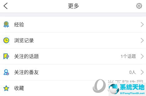 番薯星球贴吧(番薯星球停止运营有没代替品)