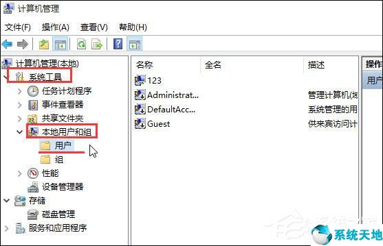 win7电脑提示软件不受信任(程序不受信任怎么办)