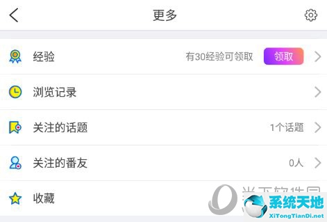 番薯星球贴吧(番薯星球停止运营有没代替品)