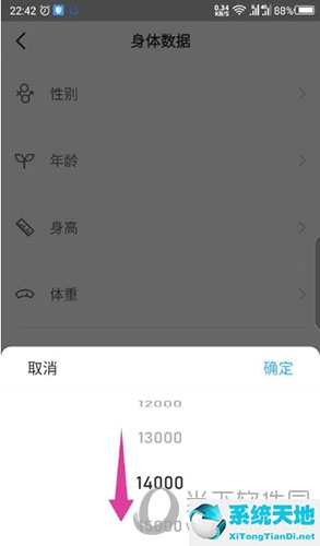 步多多怎么更新(步多多怎么修改昵称)