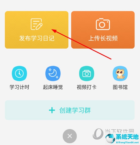 timing日记自己可见(timing新版怎么发日记)