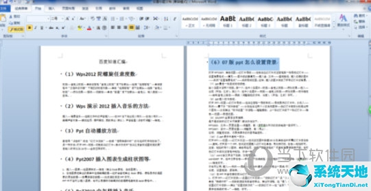 word2010自动生成目录怎么弄(word2019自动生成目录怎么设置)