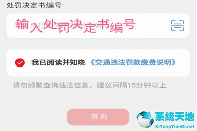 怎么在云闪付上交罚款(云闪付如何交违章罚款?)