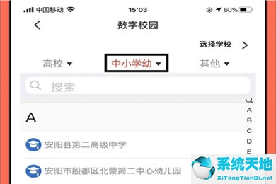 如何在云闪付交学费(云闪付学生缴费怎么交)