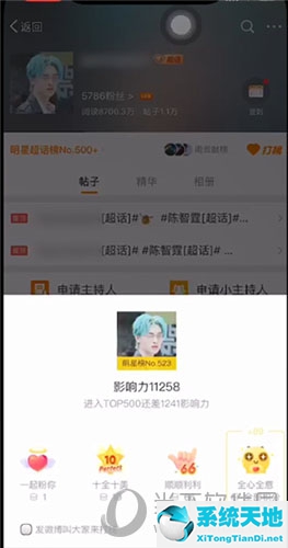 微博超话怎样打榜(怎么弄微博超话打榜)