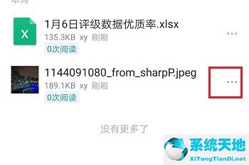 如何删除钉钉群里的文件(钉钉怎么删除群里文件)