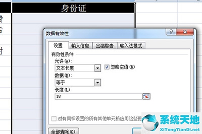 excel身份证验证对错(excel身份证验证插件)