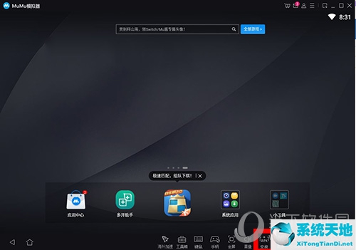 网易mumu应用中心app(网易mumu手机版怎么下)