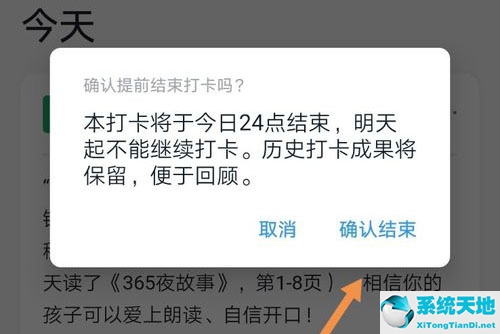 钉钉在哪里取消打卡(钉钉中如何取消打卡任务)