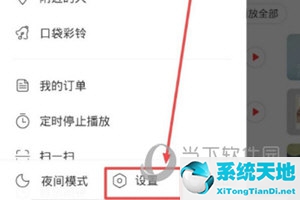 网易云怎么有粉丝(网易云新粉丝消息)