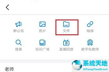 怎么在钉钉上传群文件(钉钉如何上传群文件夹的文件)
