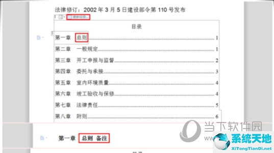 word2016自定义目录(word怎样设置自定义目录)