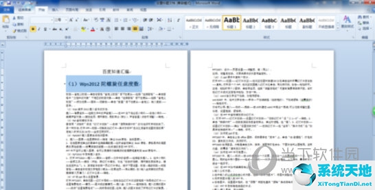 word2010自动生成目录怎么弄(word2019自动生成目录怎么设置)