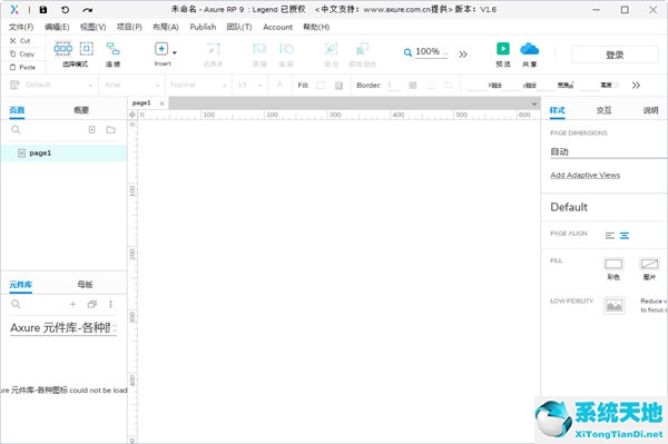 原型设计工具有哪些 让你更好的制作原型图形(原型图制作软件)
