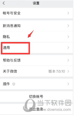 微信里的视频号咋取消(微信视频号怎么彻底关闭)