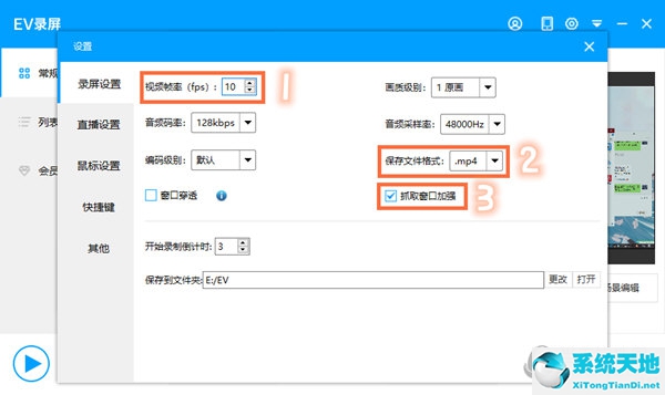ev录屏怎么制作微课(ev录屏怎样录制ppt)