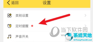 鲨鱼记账怎么自动记账(鲨鱼记账如何设置时间周期)