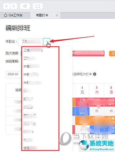 钉钉排班表怎么导入(钉钉排班导入后怎么保存)