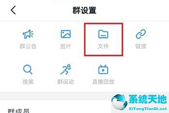 如何删除钉钉群里的文件(钉钉怎么删除群里文件)