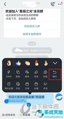 钉钉里面怎么撤回消息(钉钉怎么撤回消息?)