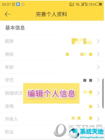伊对id怎样修改(伊对怎么修改手机号码)