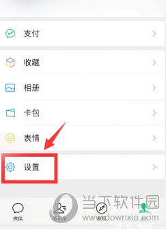 微信里的视频号咋取消(微信视频号怎么彻底关闭)
